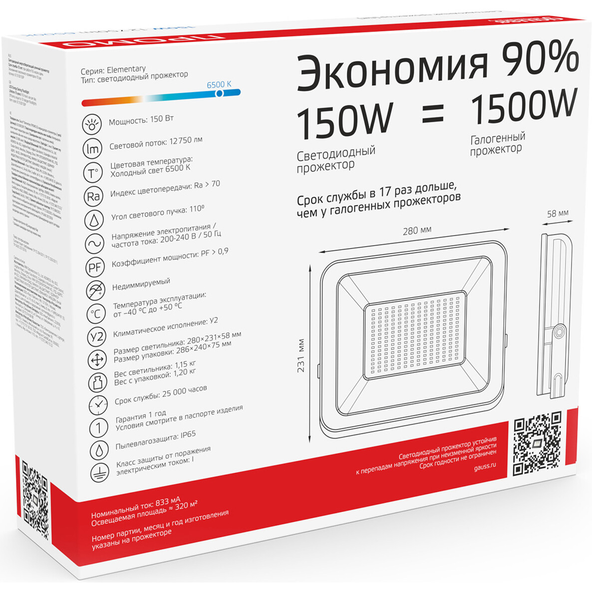 Прожектор Gauss Elementary 150W 12750lm - 613100150P - фото 4