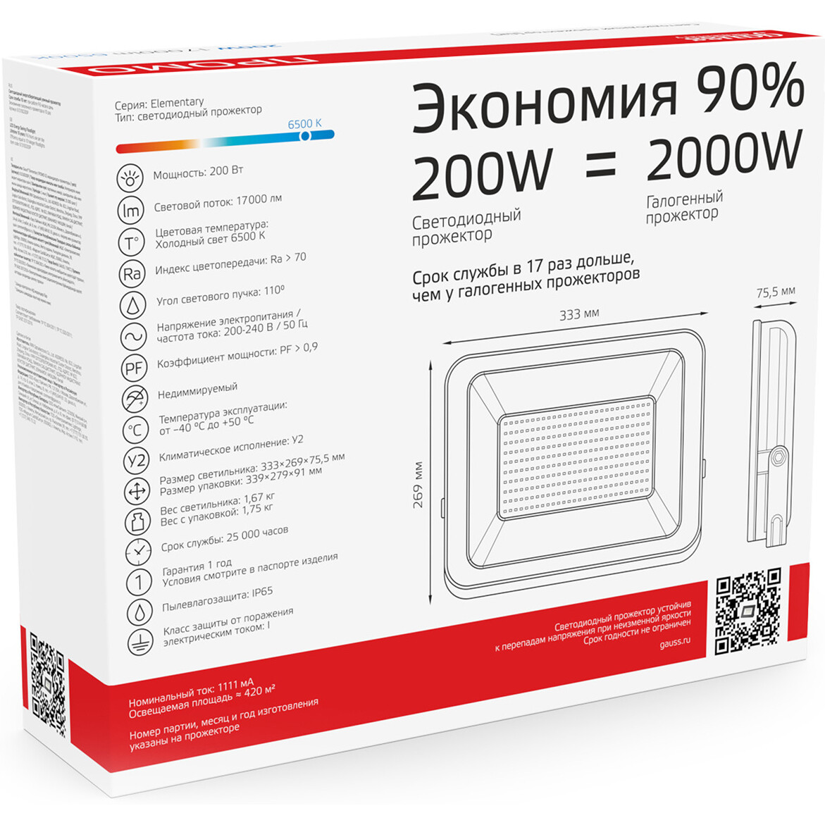 Прожектор Gauss Elementary 200W 17000lm - 613100200P - фото 4