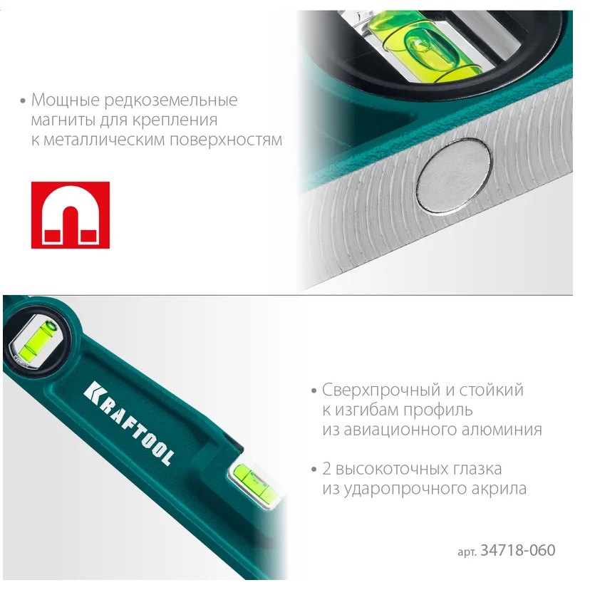Уровень KRAFTOOL 34718-060 - фото 4
