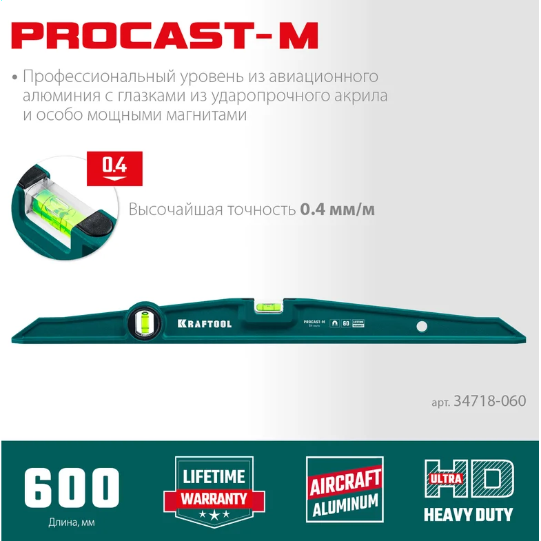 Уровень KRAFTOOL 34718-060 - фото 5