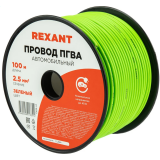 Силовой кабель Rexant 01-6543, 100 м