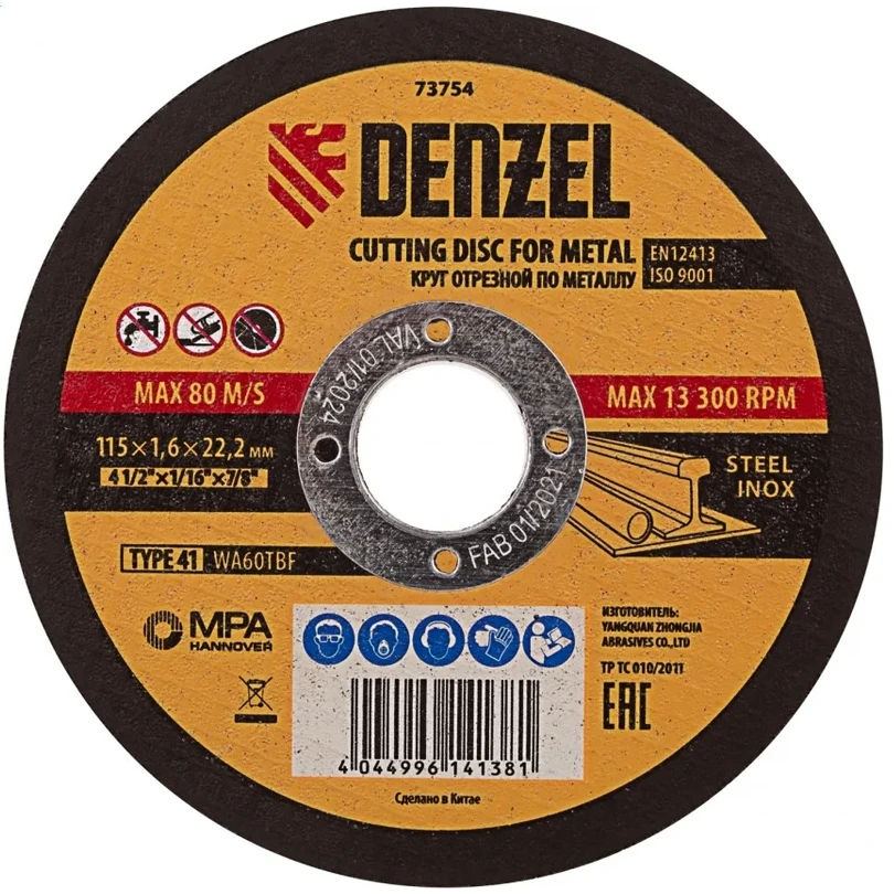 Диск отрезной Denzel 73754