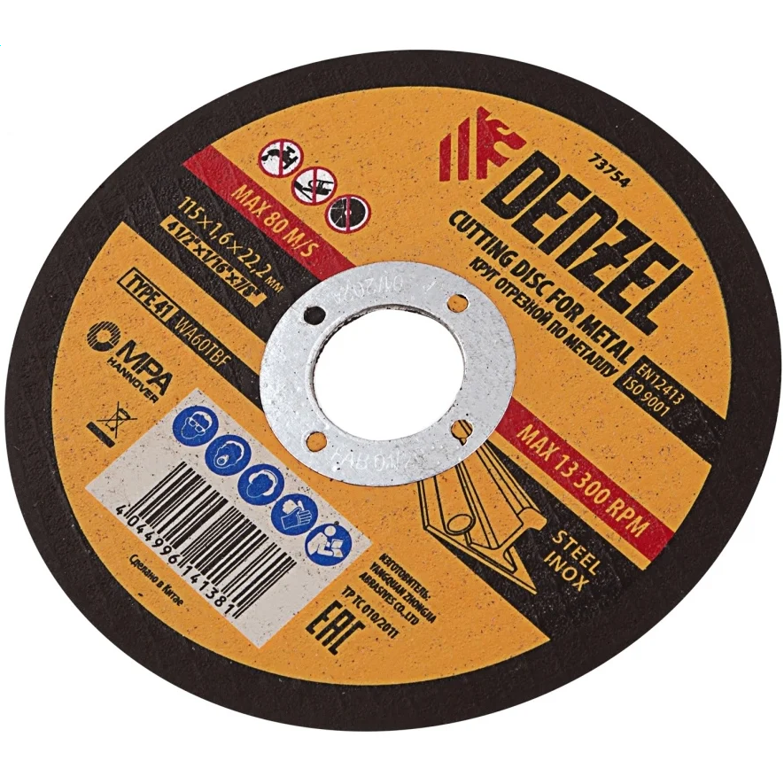 Диск отрезной Denzel 73754 - фото 2