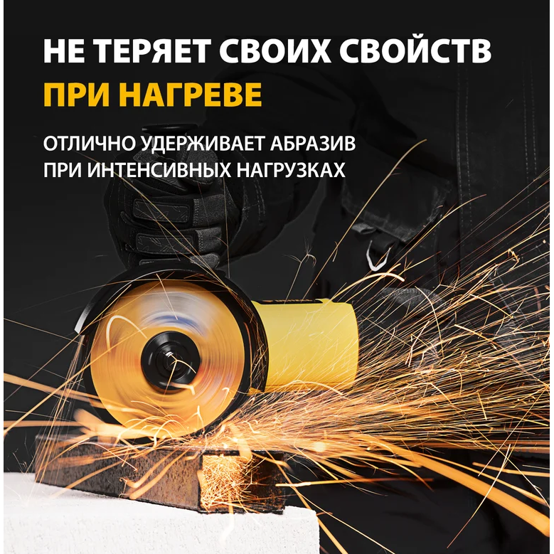 Диск отрезной Denzel 73762 - фото 3