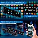 Автомобильный видеорегистратор TrendVision aMirror 15 Android UNIVERSE