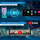 Автомобильный видеорегистратор TrendVision aMirror 15 Android UNIVERSE