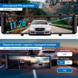 Автомобильный видеорегистратор TrendVision aMirror 15 Android UNIVERSE