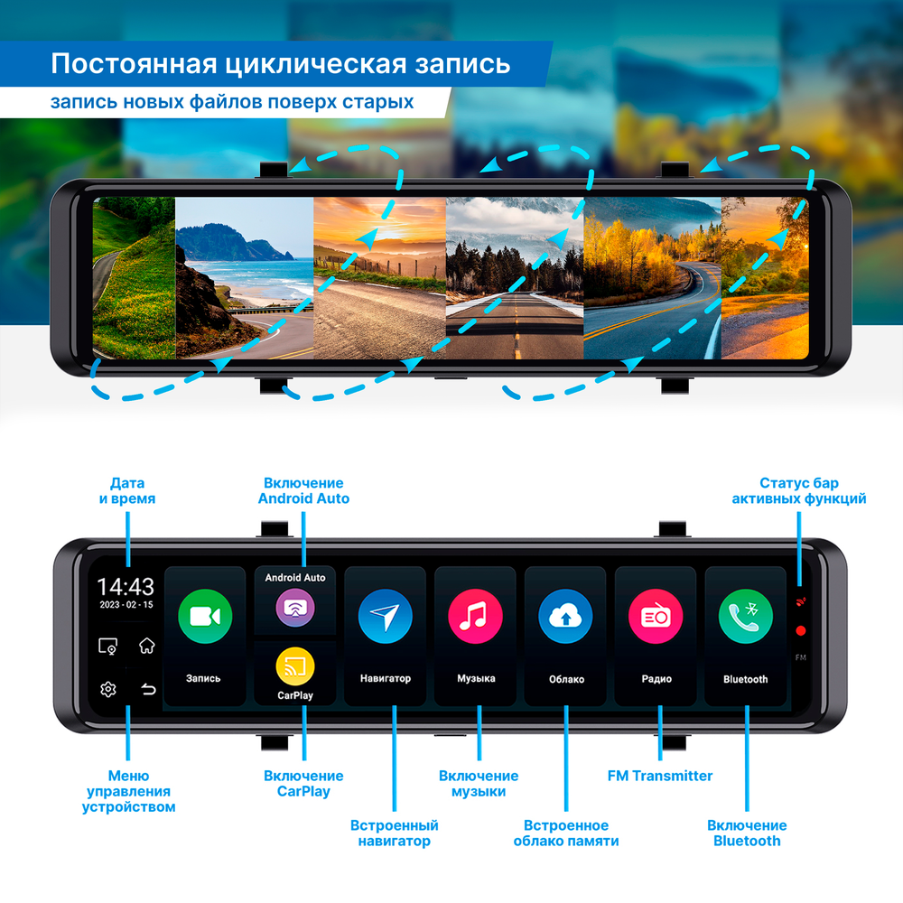 Автомобильный видеорегистратор TrendVision aMirror 15 Android UNIVERSE - фото 14