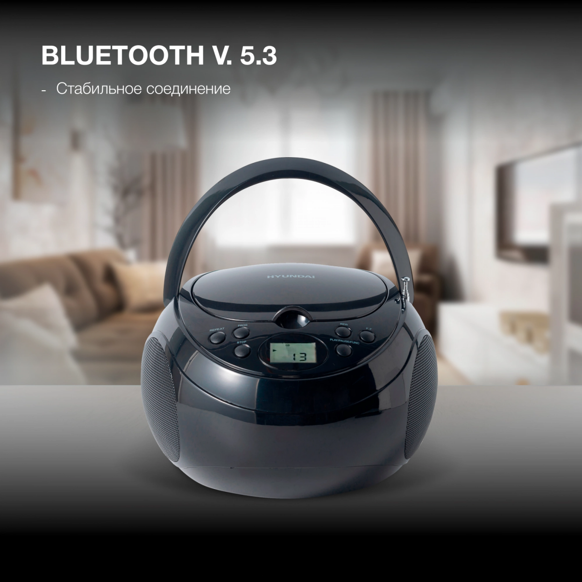 Аудиомагнитола Hyundai H-CD3300 - фото 4