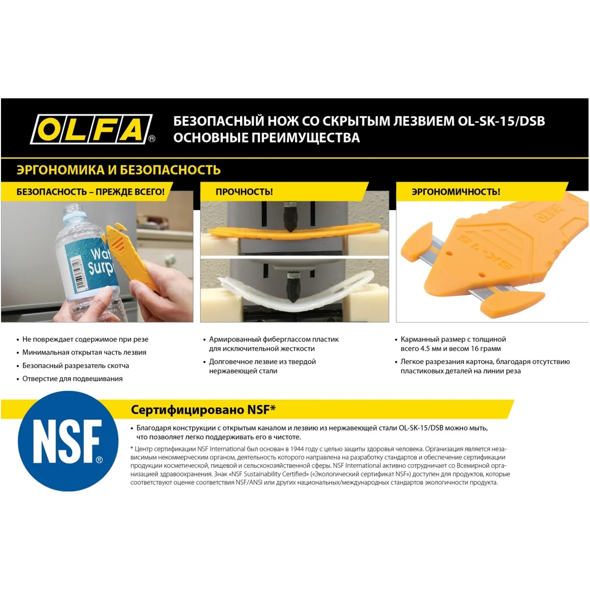 Строительный нож OLFA OL-SK-15/DSB - фото 9