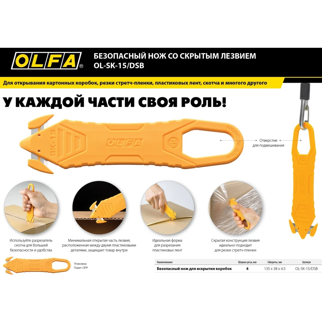 Строительный нож OLFA OL-SK-15/DSB - фото 10