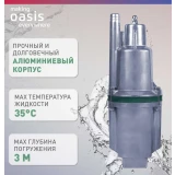 Насос Oasis VS 0,42/70-25
