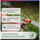 Насос Oasis VS 0,42/70-25