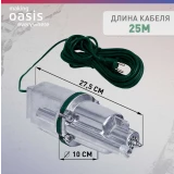Насос Oasis VS 0,42/70-25