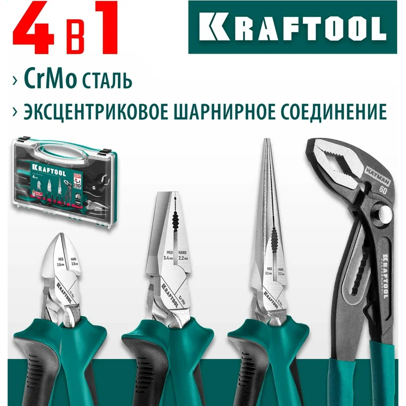 Набор инструментов KRAFTOOL 22012 - фото 10