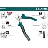 Набор инструментов KRAFTOOL 22012