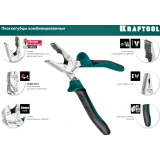 Набор инструментов KRAFTOOL 22012