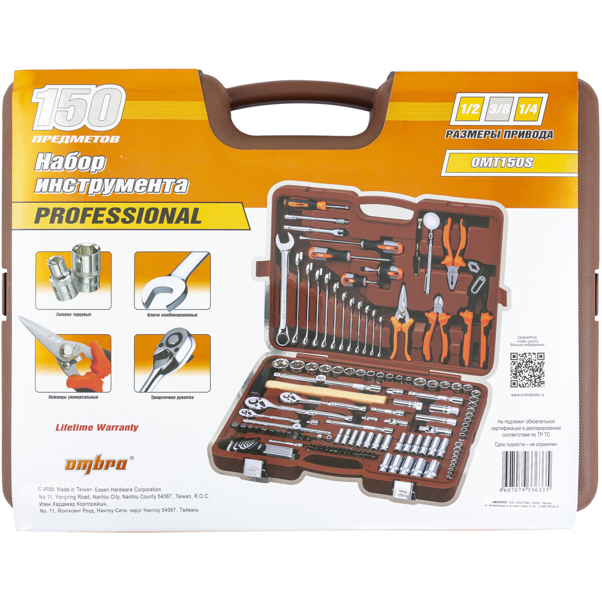 Набор инструментов Ombra OMT150S - фото 4