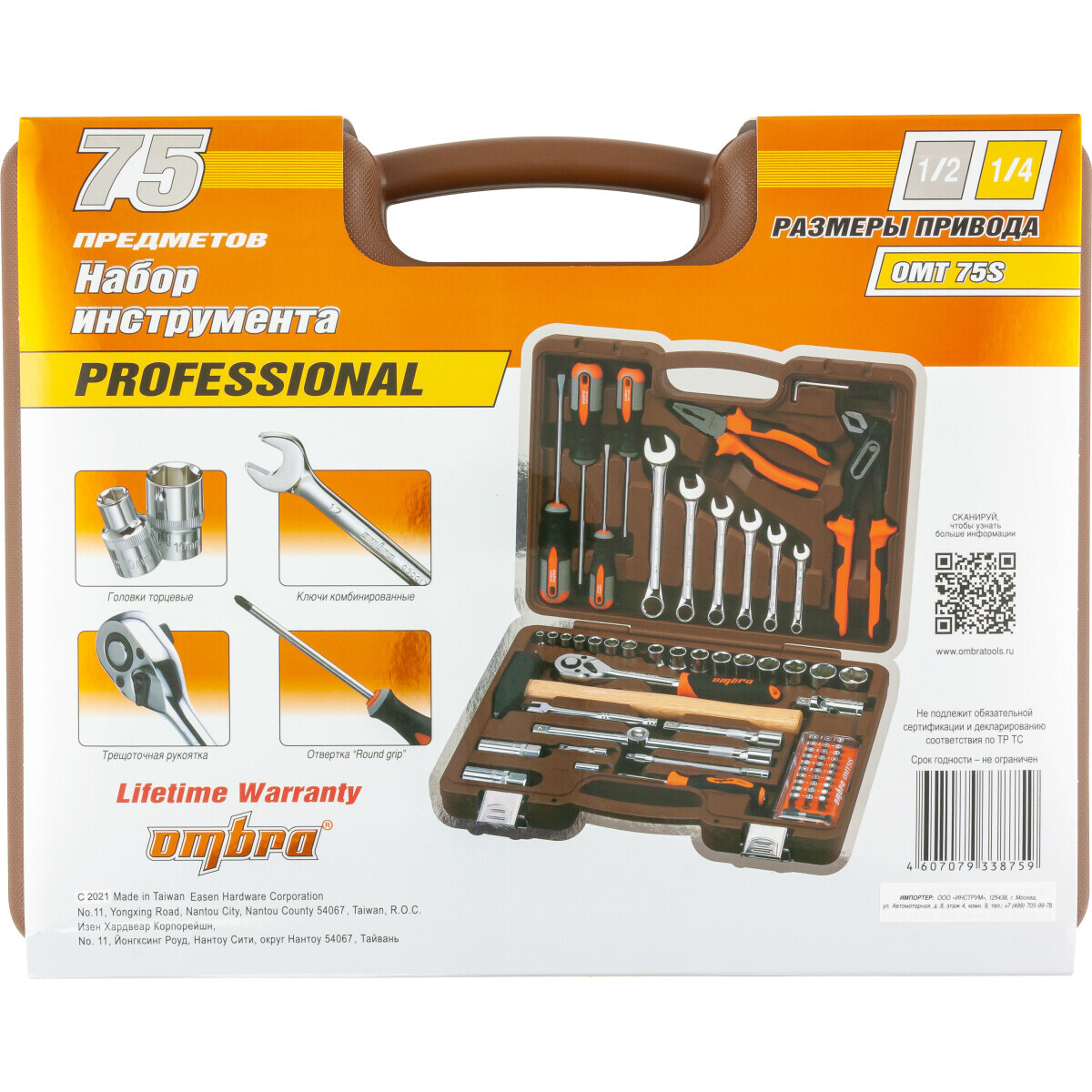 Набор инструментов Ombra OMT75S - фото 4