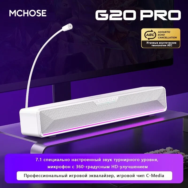 Колонки MCHOSE G20 Pro White - фото 2