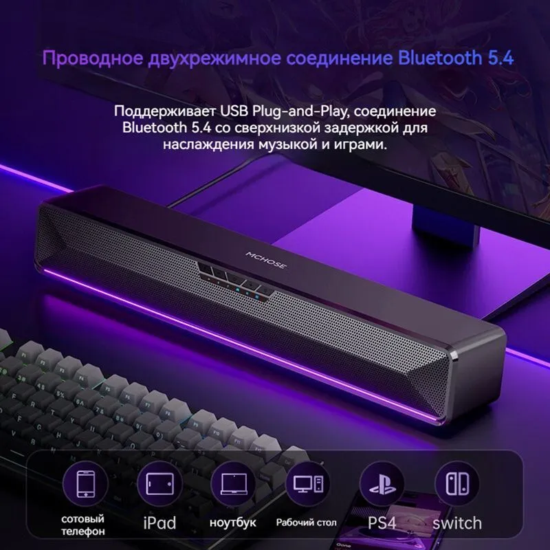 Колонки MCHOSE G20 Pro White - фото 8