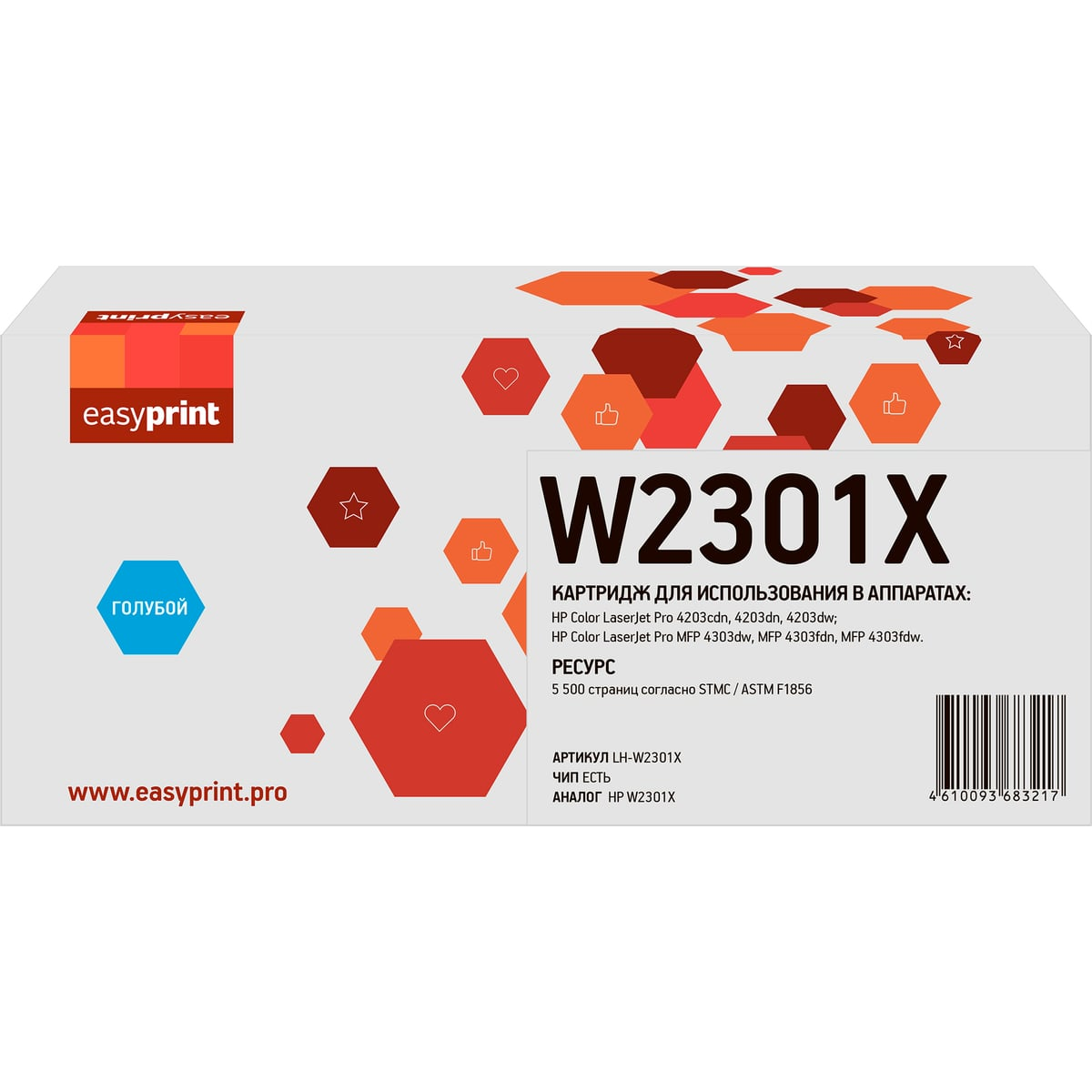 Картридж EasyPrint LH-W2301X Cyan