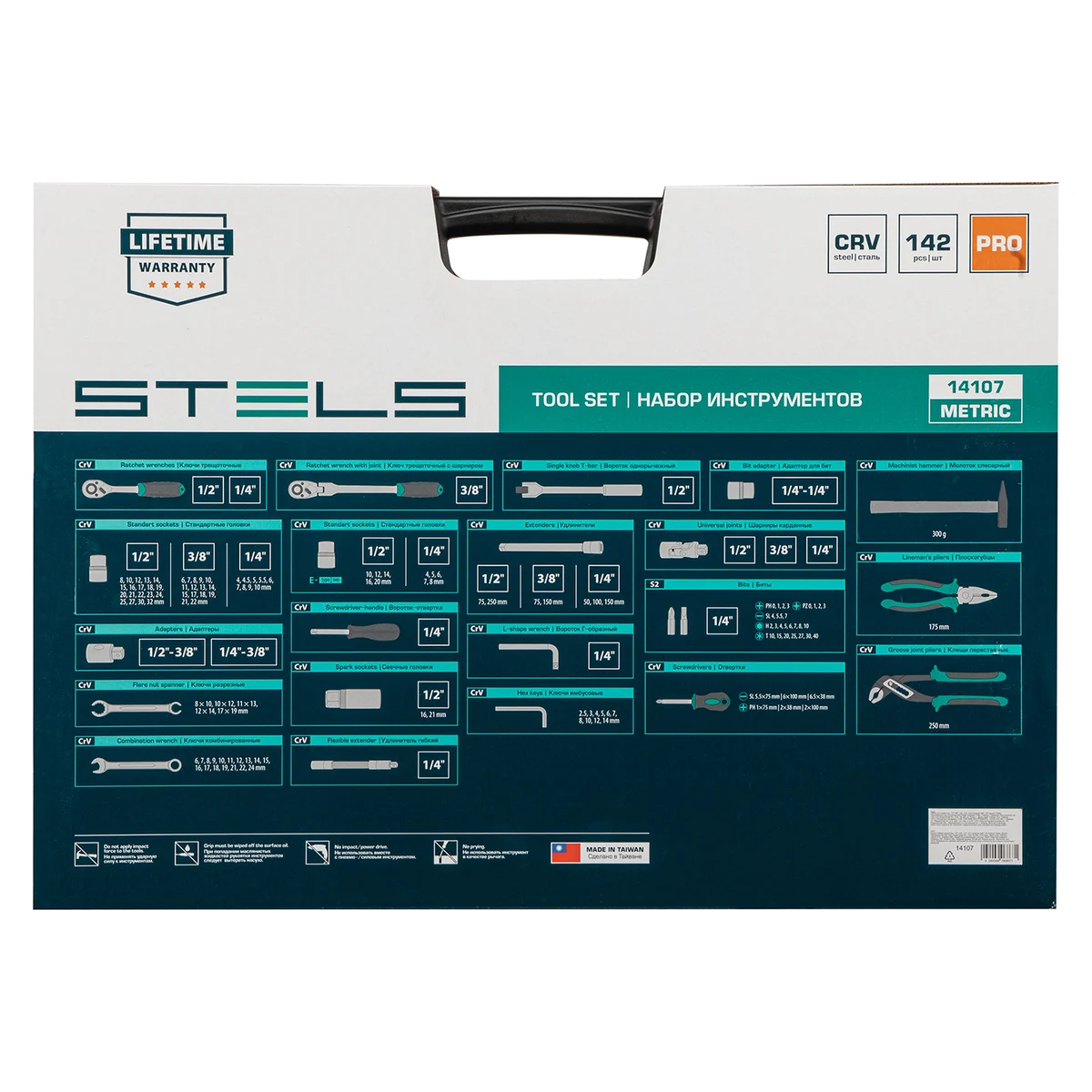 Набор инструментов STELS 14107 - фото 5