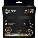 Кабель USB Type-C - HDMI, 2м, Cactus CS-USBC-HDMI-2-2