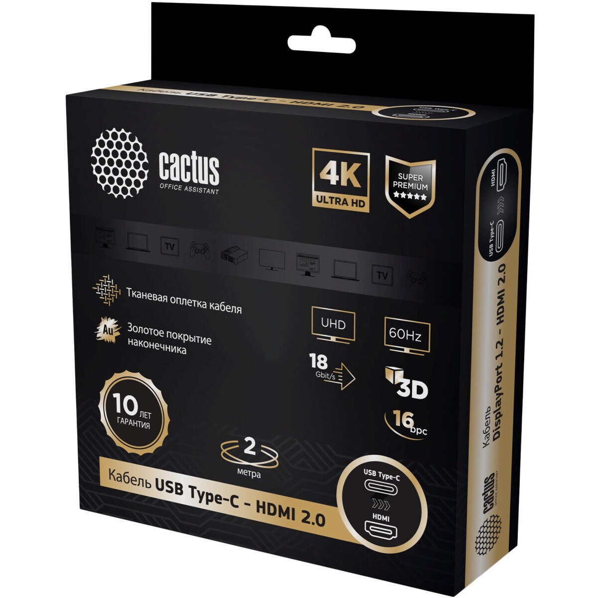 Кабель USB Type-C - HDMI, 2м, Cactus CS-USBC-HDMI-2-2 - фото 3