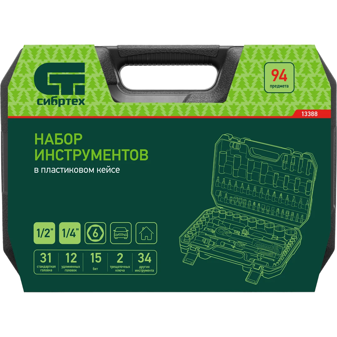 Набор инструментов Сибртех 13388, 94 шт. - фото 13
