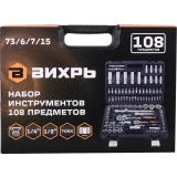 Набор инструментов Вихрь 73/6/7/15