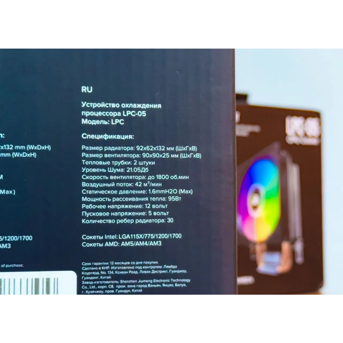 Кулер Lyambda LPC-05 - фото 4