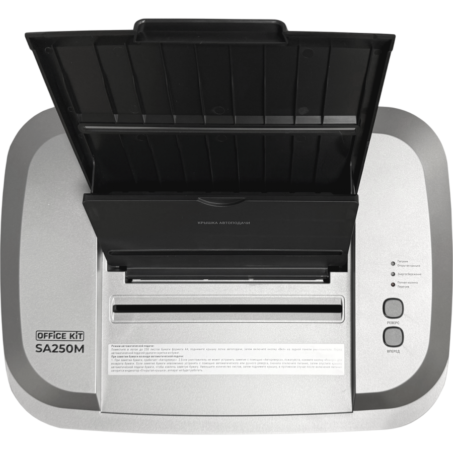 Уничтожитель бумаги (шредер) Office Kit SA250M - OK1912SA250M - фото 9