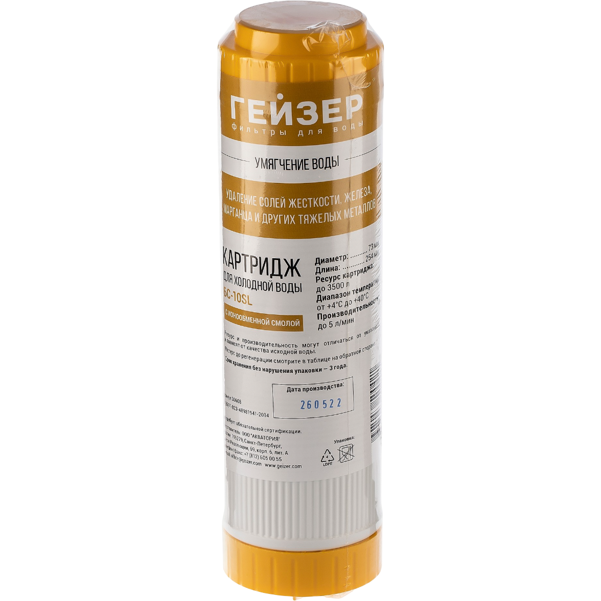 Картридж ГЕЙЗЕР БС - SL10 (1 шт.) - 30608 - фото 7