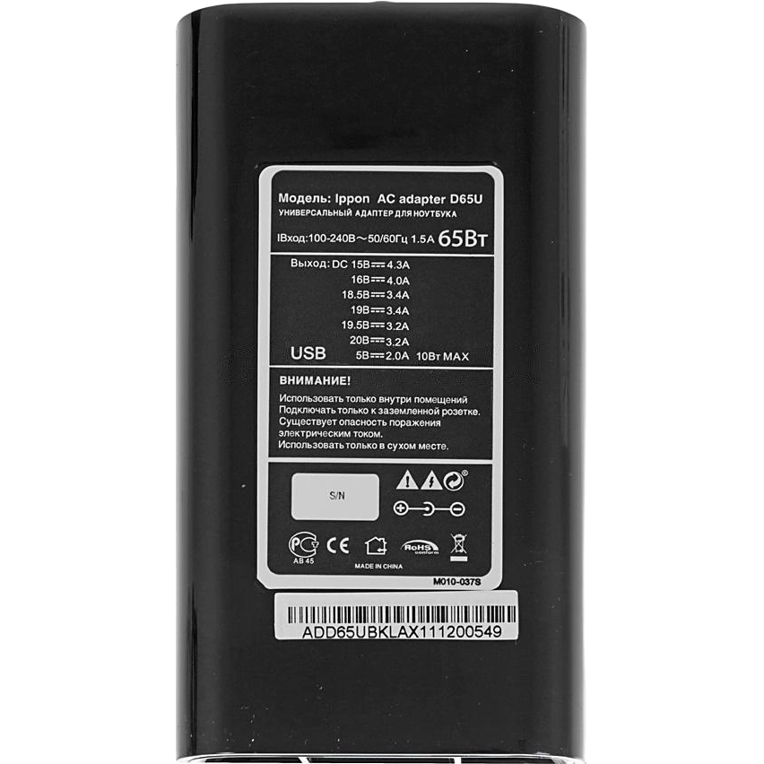 Блок питания для ноутбука Ippon D65U Black - фото 5