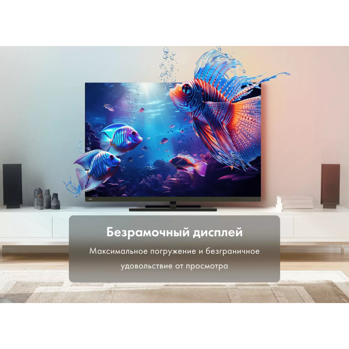 ЖК телевизор Haier 55" Smart TV AX Pro - фото 9