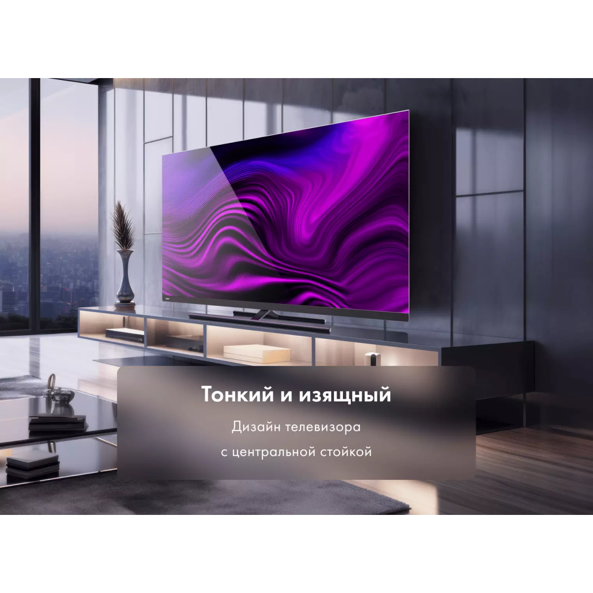 ЖК телевизор Haier 55" Smart TV AX Pro - фото 12