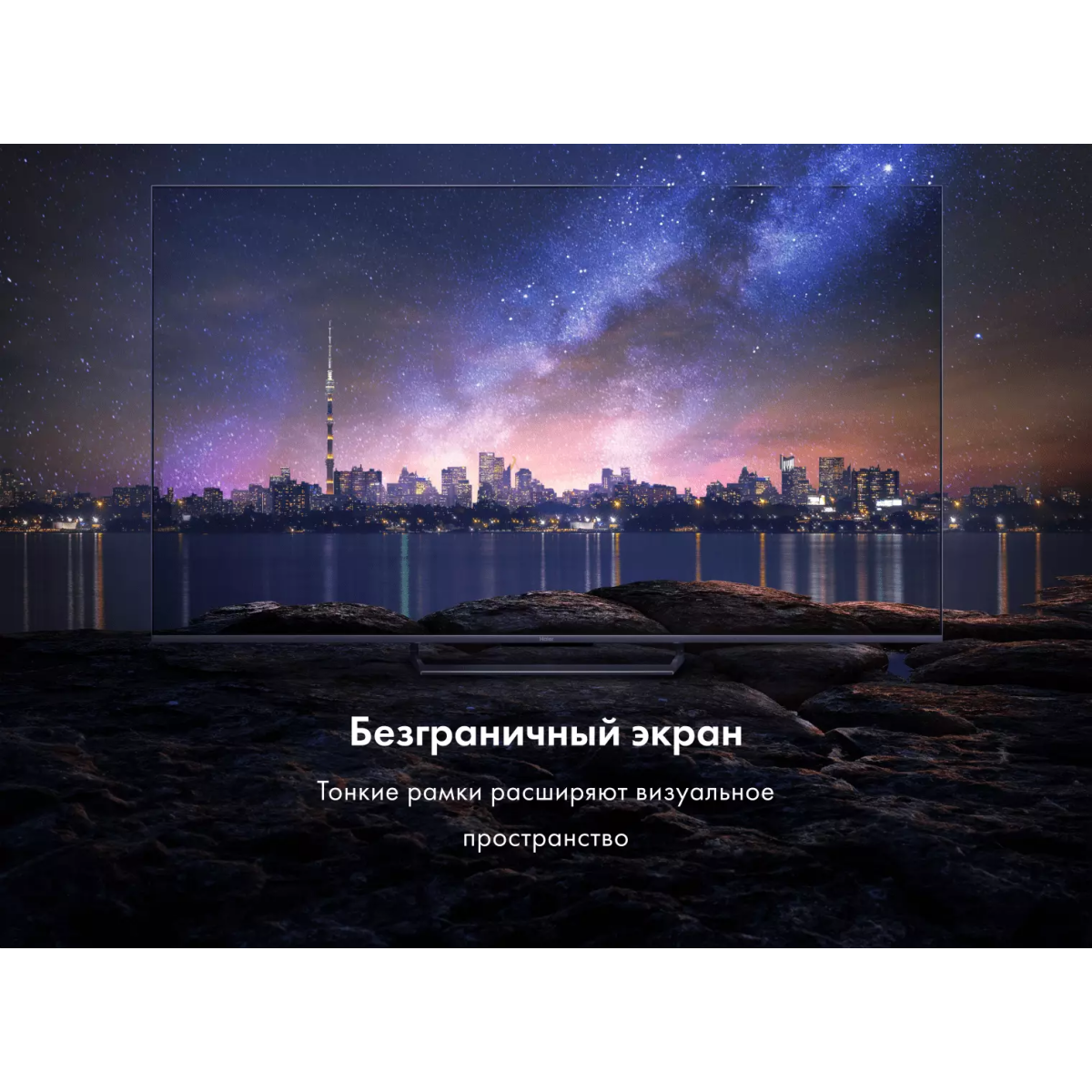 ЖК телевизор Haier 55" Mini LED - фото 13