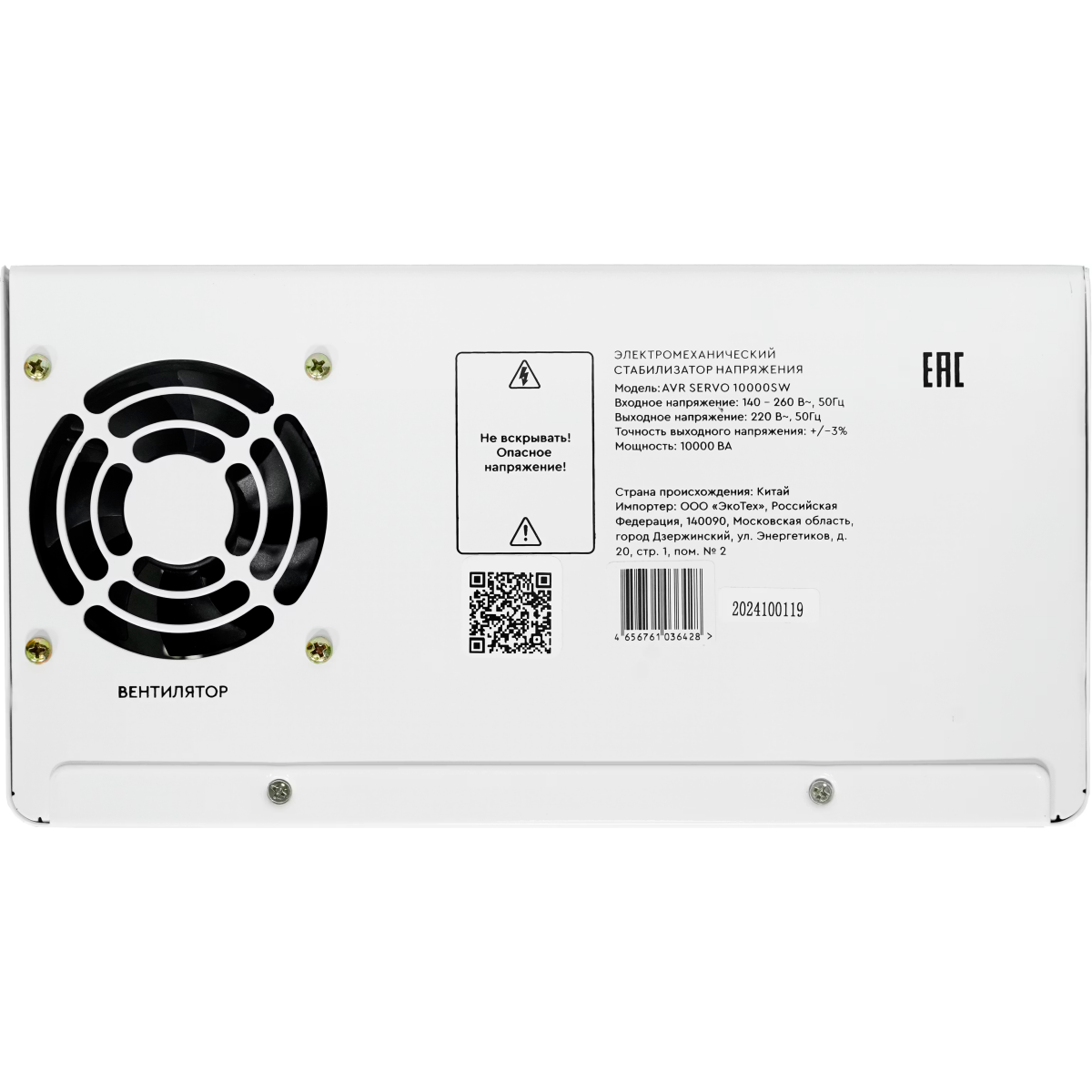 Стабилизатор напряжения SMARTWATT AVR SERVO 10000SW - 4512020300006 - фото 6