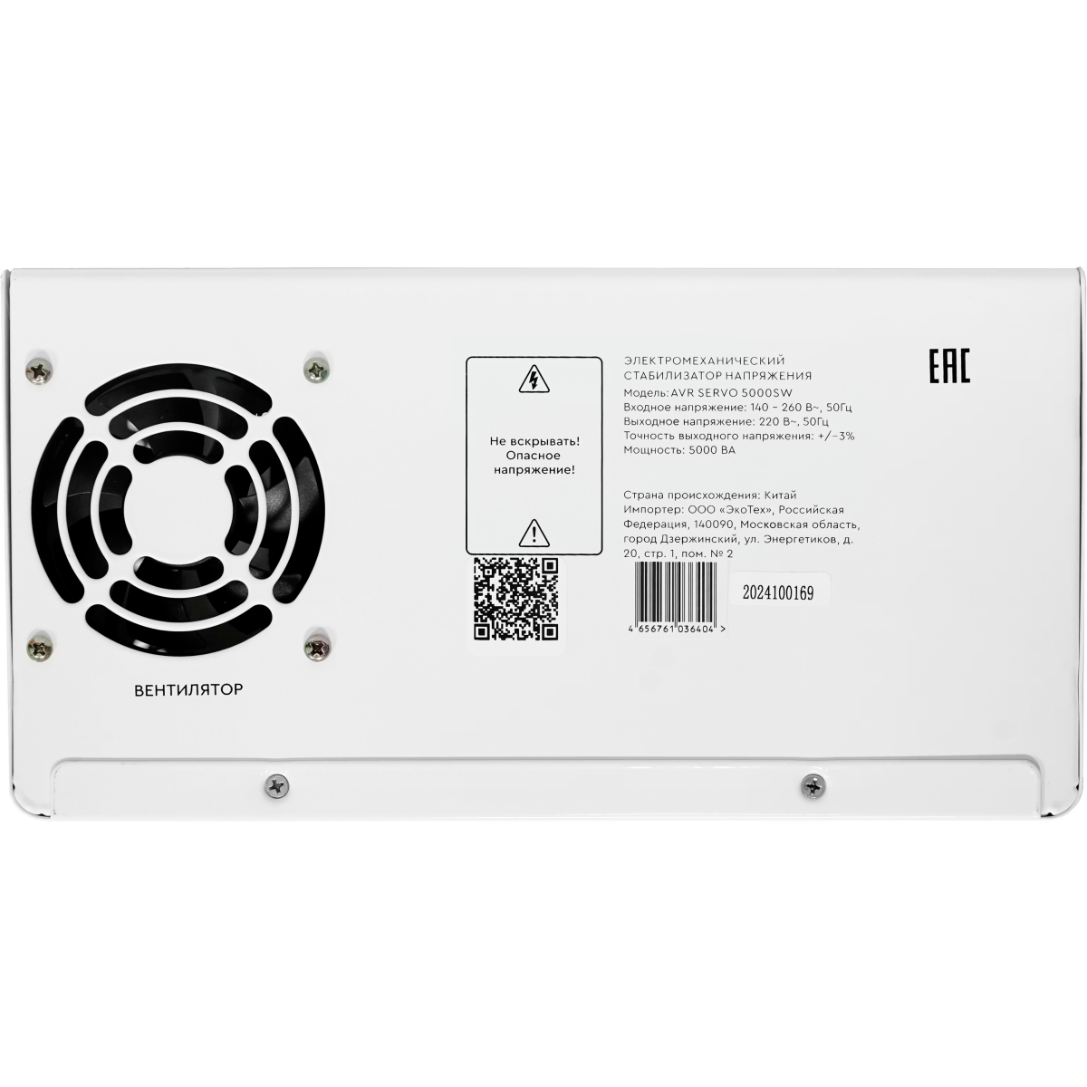 Стабилизатор напряжения SMARTWATT AVR SERVO 5000SW - 4512020300004 - фото 5