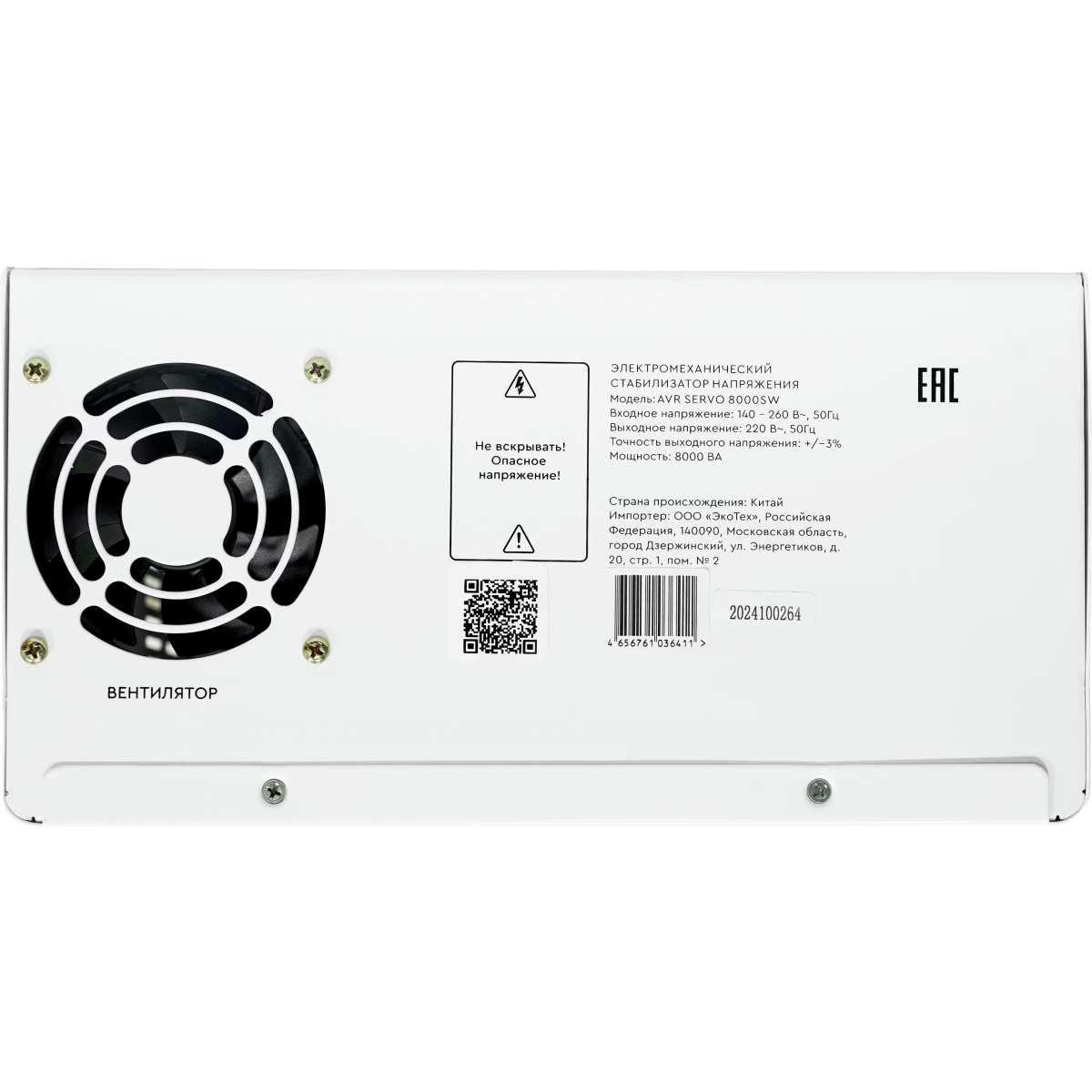 Стабилизатор напряжения SMARTWATT AVR SERVO 8000SW - 4512020300002 - фото 5