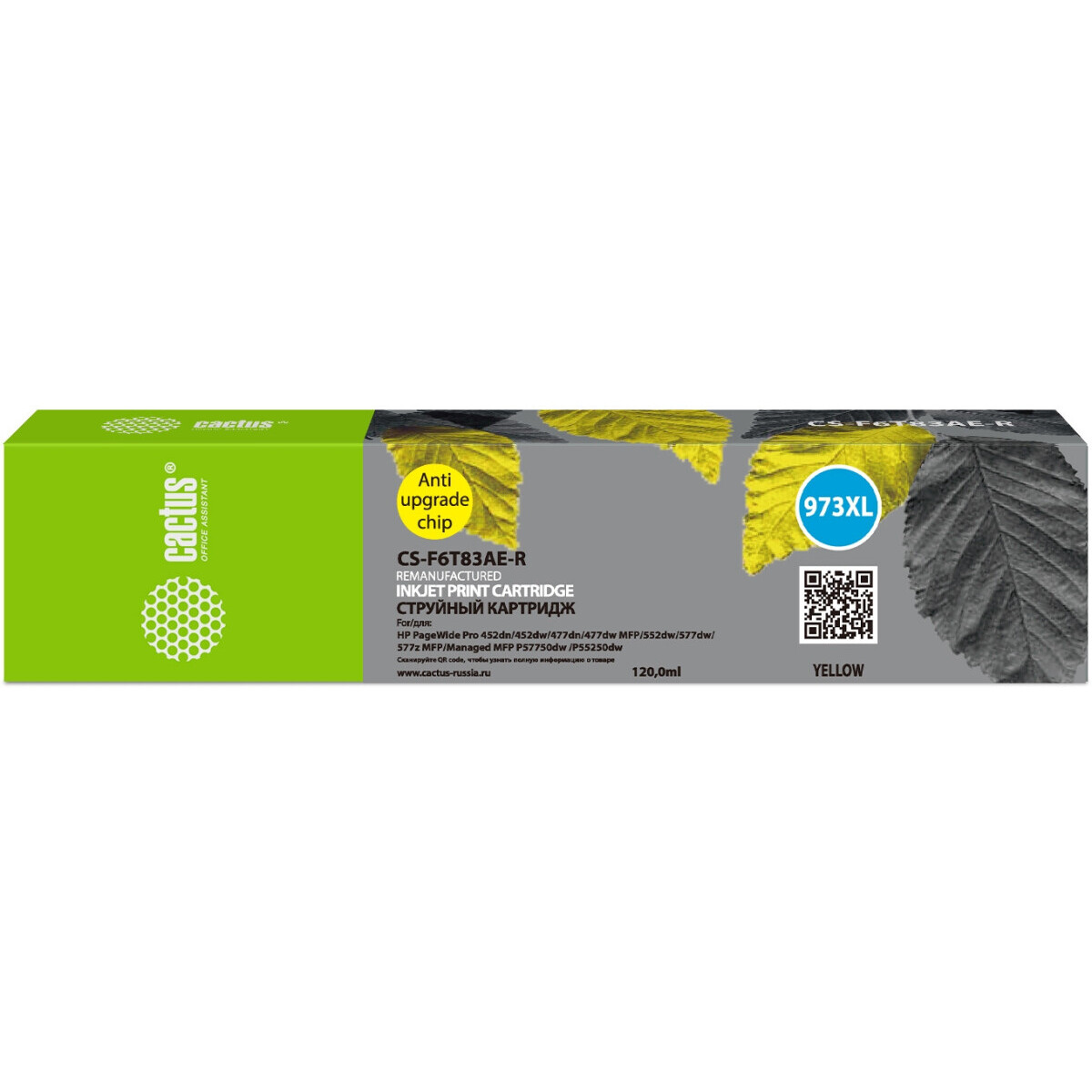 Картридж Cactus CS-F6T83AE-R Yellow