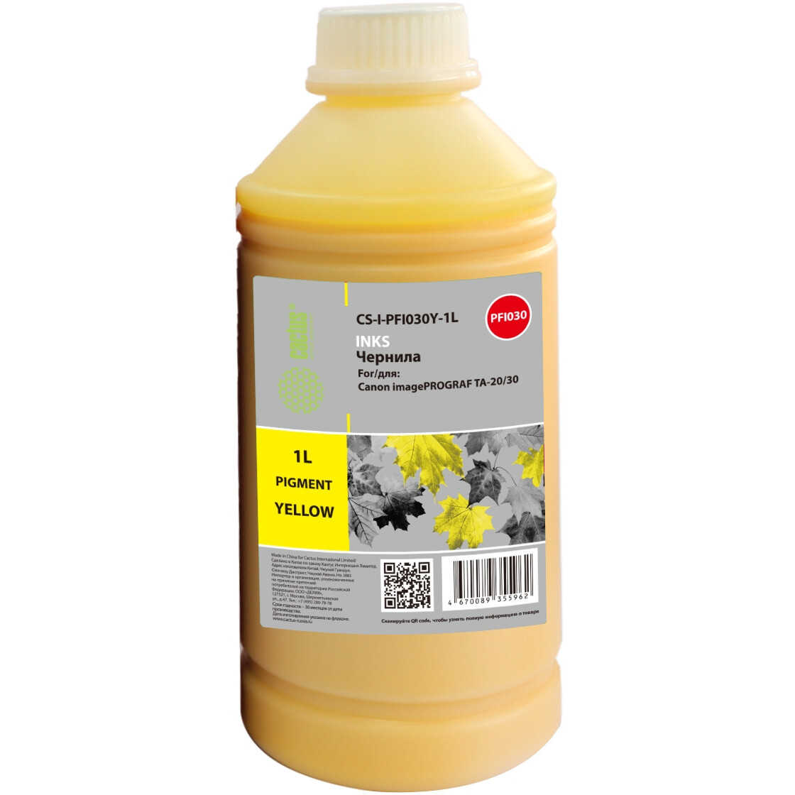 Чернила Cactus CS-I-PFI030Y-1L Yellow