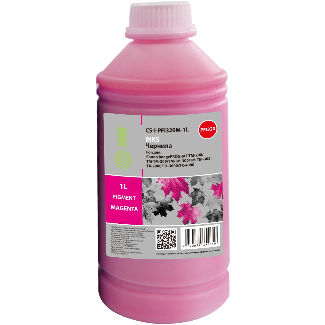 Чернила Cactus CS-I-PFI320M-1L Magenta