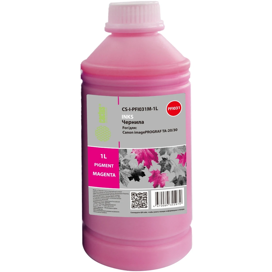 Чернила Cactus CS-I-PFI031M-1L Magenta