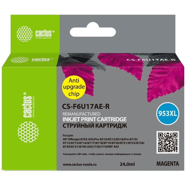 Картридж Cactus CS-F6U17AE-R Magenta