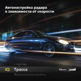 Автомобильный видеорегистратор Inspector CrosS (CROSS)