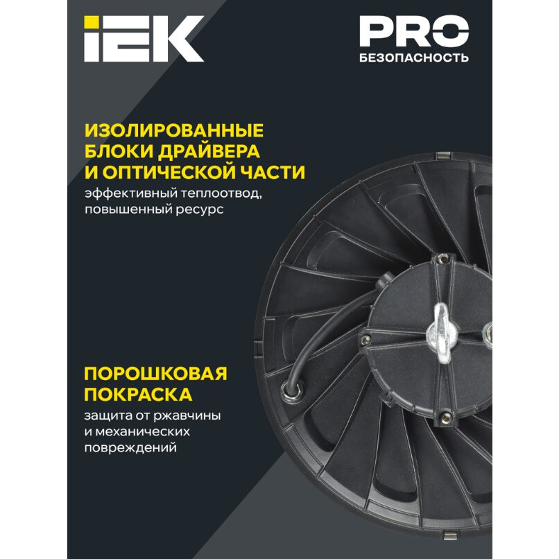Светильник IEK LT-DSP0-4025-100-50-K02 - фото 3