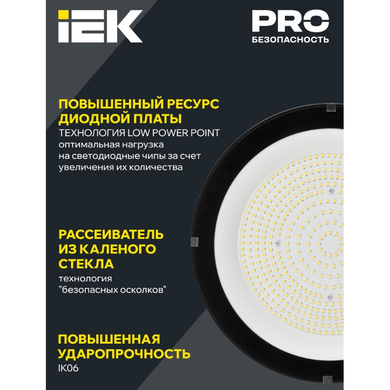 Светильник IEK LT-DSP0-4025-100-50-K02 - фото 4