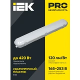Светильник IEK LT-DSP0-1320-020-50-K01